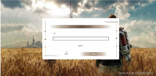 基于Django的影院售票管理系統設計與實現