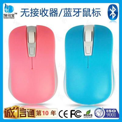 深圳市華泳盛科技 工廠直供藍(lán)牙鼠標(biāo)，打造創(chuàng)意電腦配件新體驗